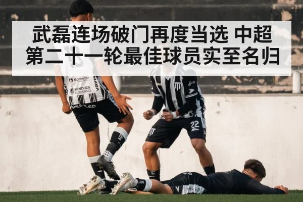 soccer goal celebration