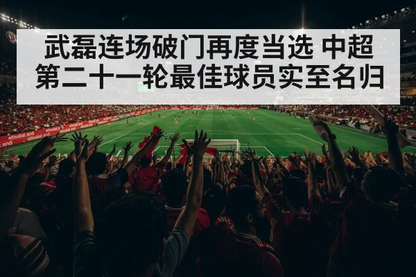 Chinese Super League match