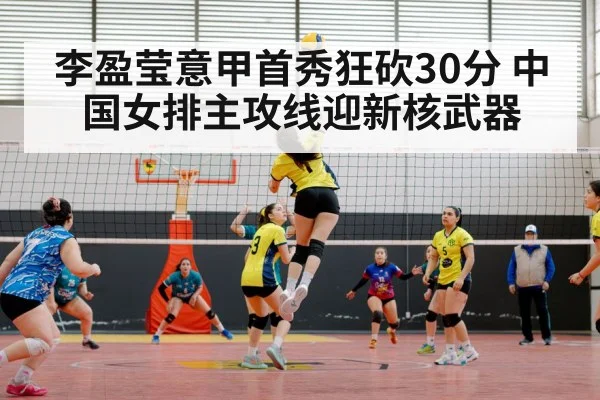 volleyball match action