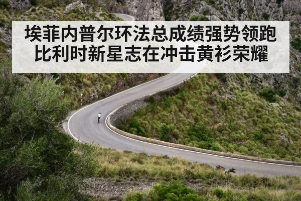 mountain climb cycling